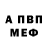 Alpha-PVP Соль anubir