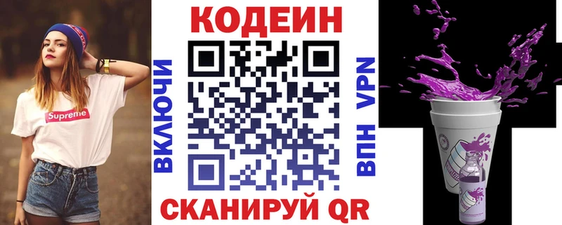 omg маркетплейс  Талица  Кодеиновый сироп Lean напиток Lean (лин) 