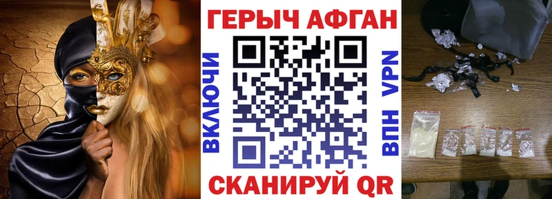 Героин Heroin Талица